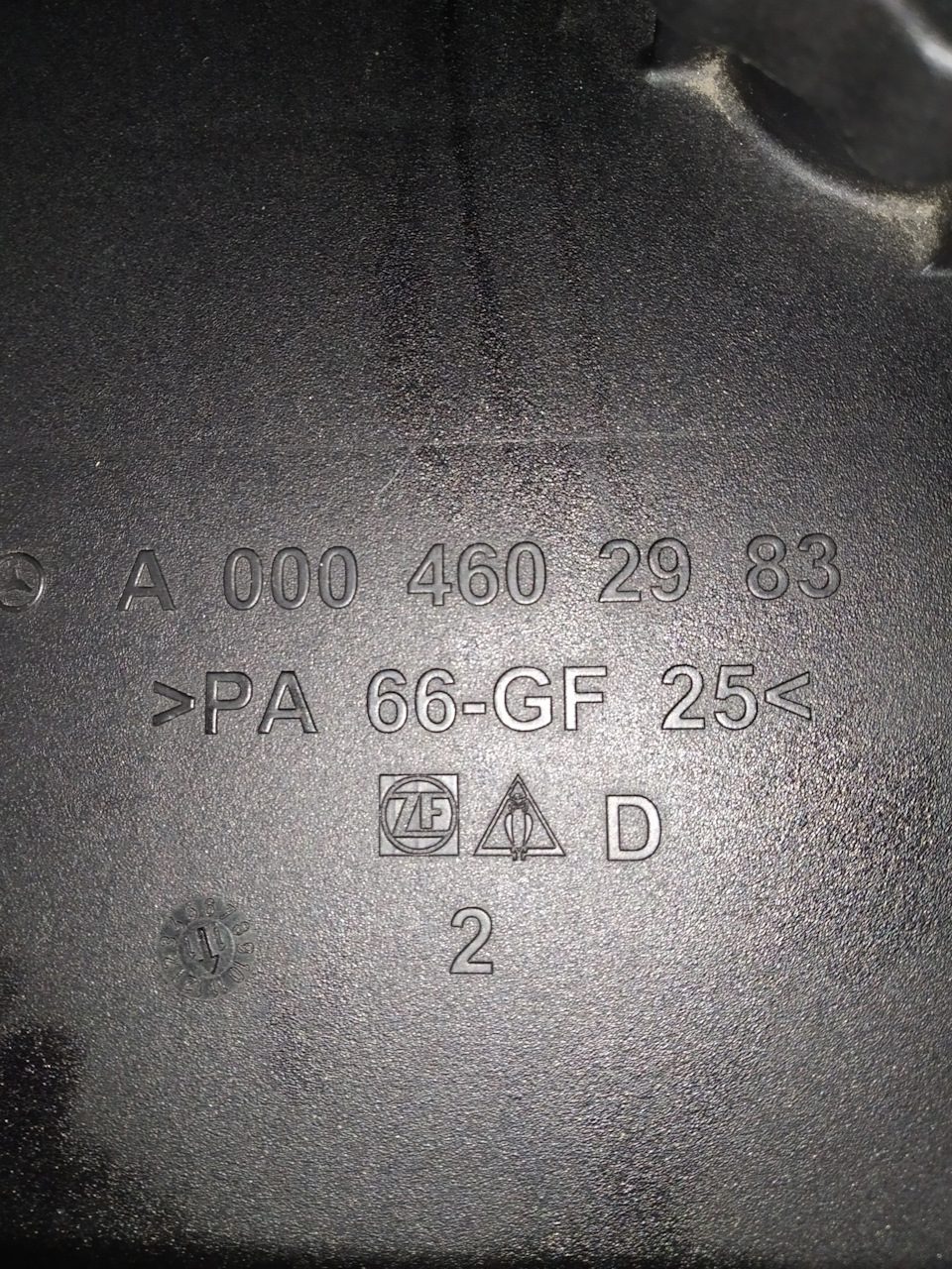 Жидкость ГУР мерседес Е 250 — BMW X5 (E53), 3 л, 2003 года | запчасти ...