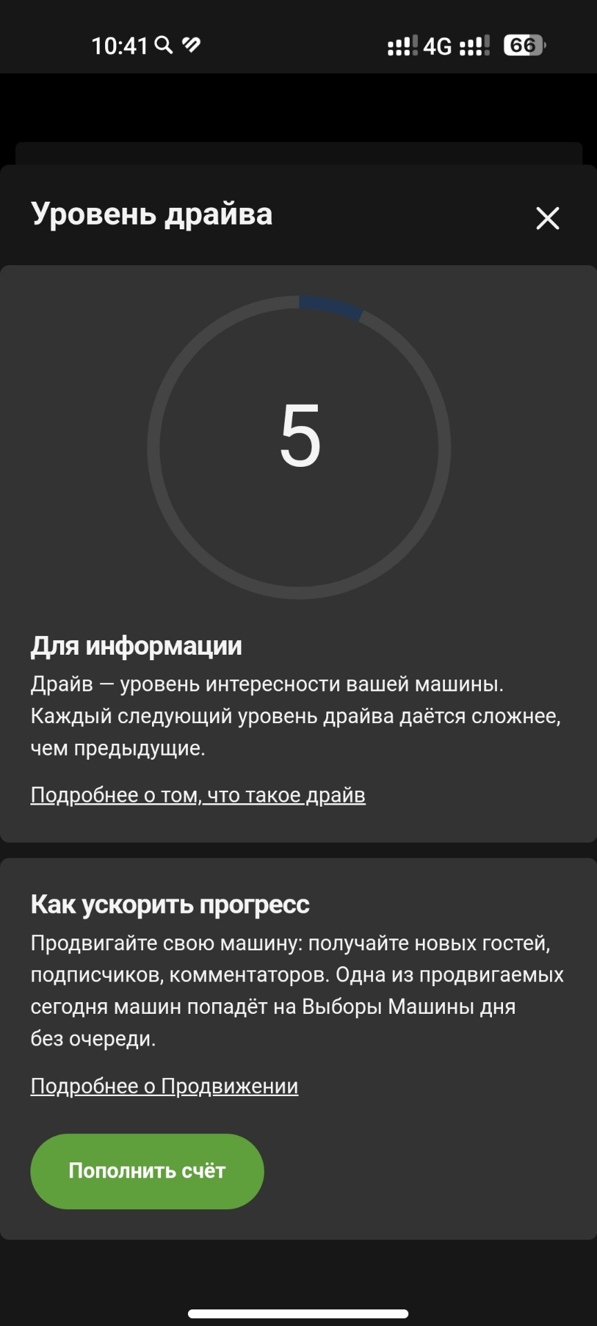 Я тут новенький. Объясните как это работает — Lada Калина седан, 1,6 л,  2006 года | рейтинг и продвижение | DRIVE2