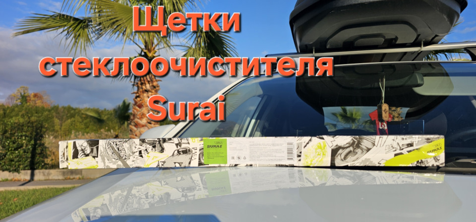 Фото в бортжурнале Hyundai Solaris (2G)