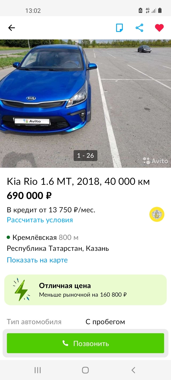 мошенники на авито … — KIA Rio (4G), 1,6 л, 2018 года | прикол | DRIVE2