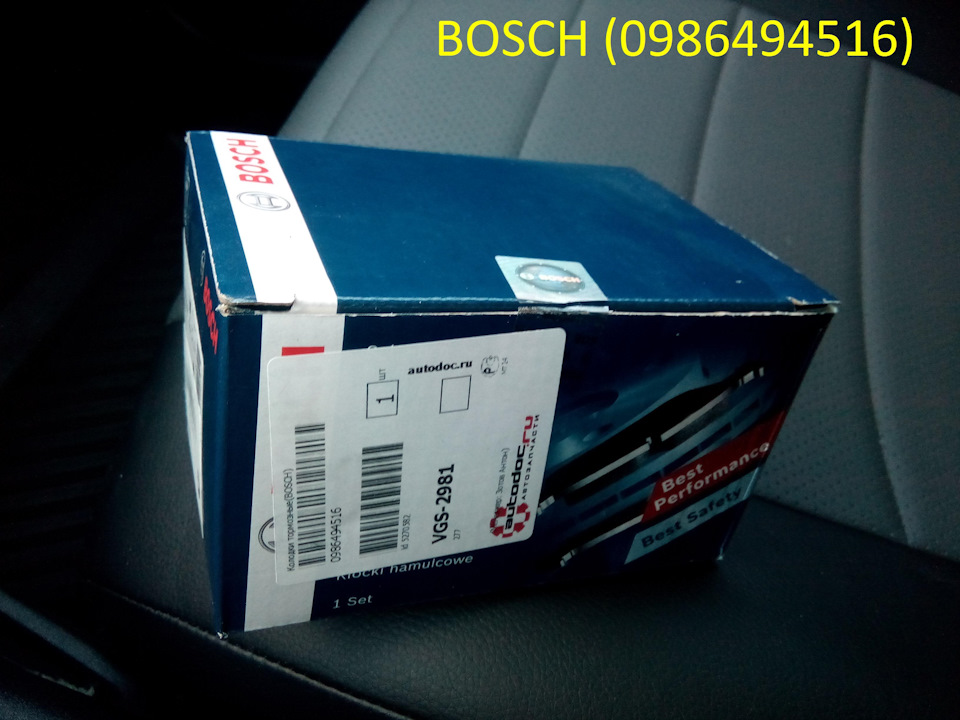 Задние тормозные колодки BOSCH (0986494516). — Citroen C4 (1G). Запчасти на фото: 0986494516