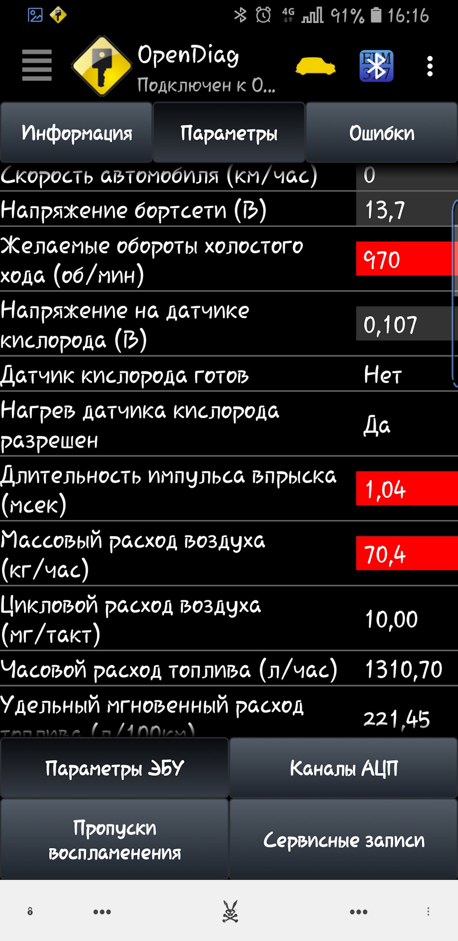 Нужна помощь — Сообщество «Лада 2110, 2111, 2112, 112, Богдан» на DRIVE2