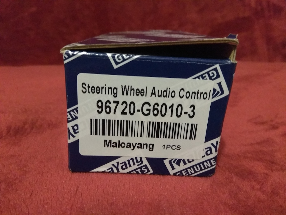 Круиз контроль Киа Рио 4-того поколения — DRIVE2