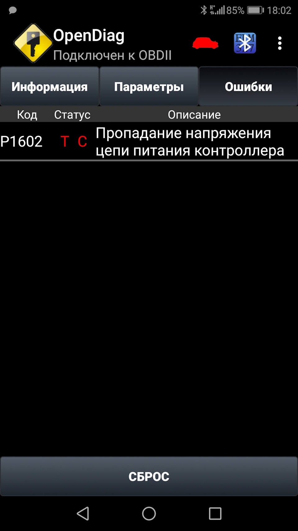 Подключил обд, знающих прошу о помощи — Lada Приора хэтчбек, 1,6 л ...