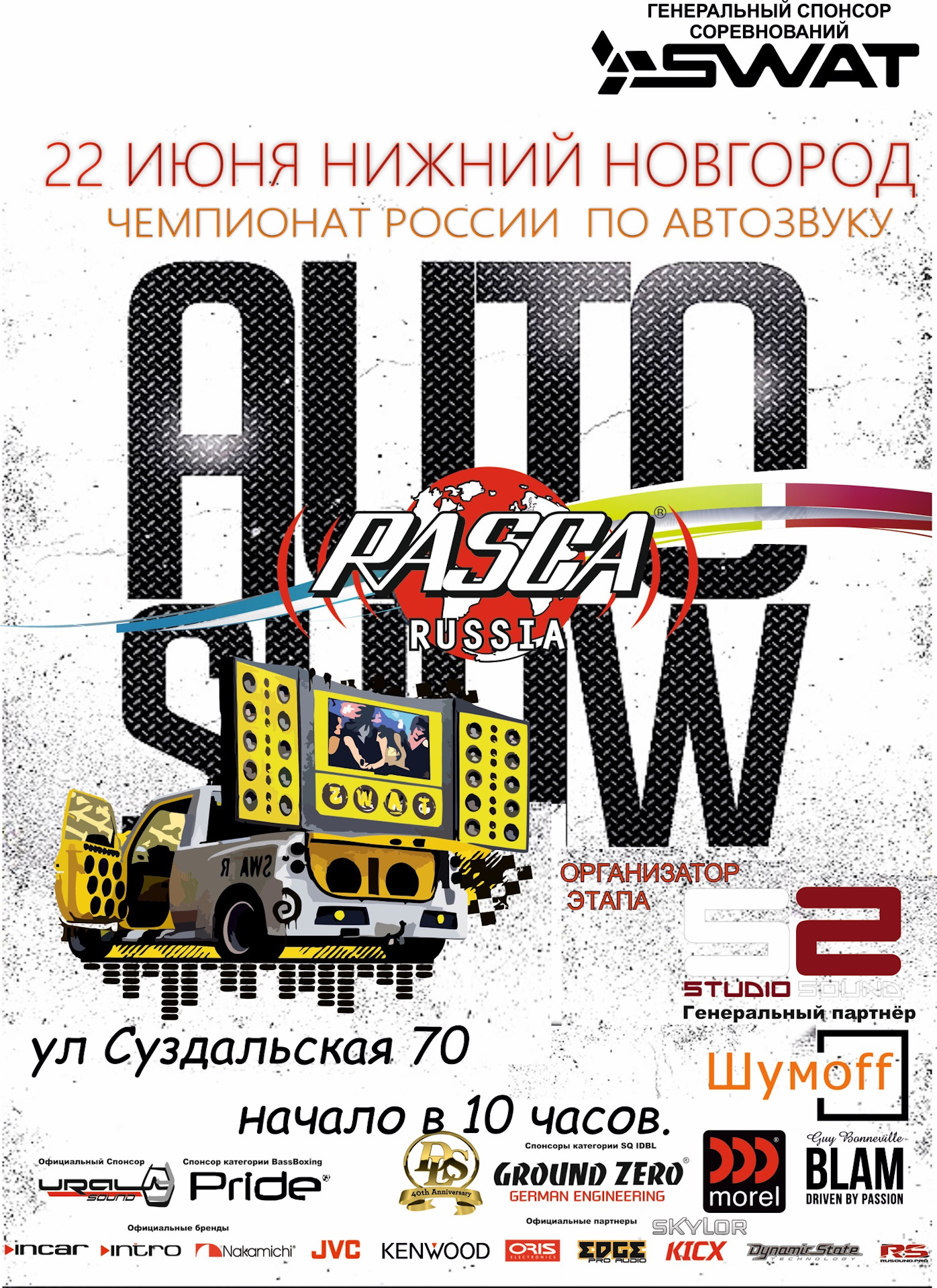 Rasca 22 июня, Нижний Новгород — Сообщество «Автозвук» на DRIVE2