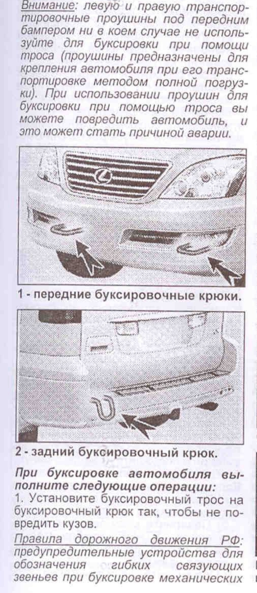 Towing_rope — Lexus GX (UZJ120), 4,7 л, 2008 года | аксессуары | DRIVE2