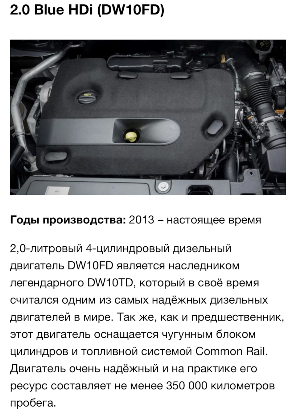 Мне приснился сон, что у меня новый двигатель 😂 — Peugeot 308 SW (1G), 1,6  л, 2009 года | аксессуары | DRIVE2