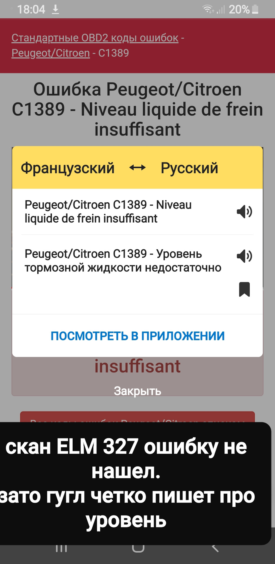 Фото в бортжурнале Peugeot 308 (1G)
