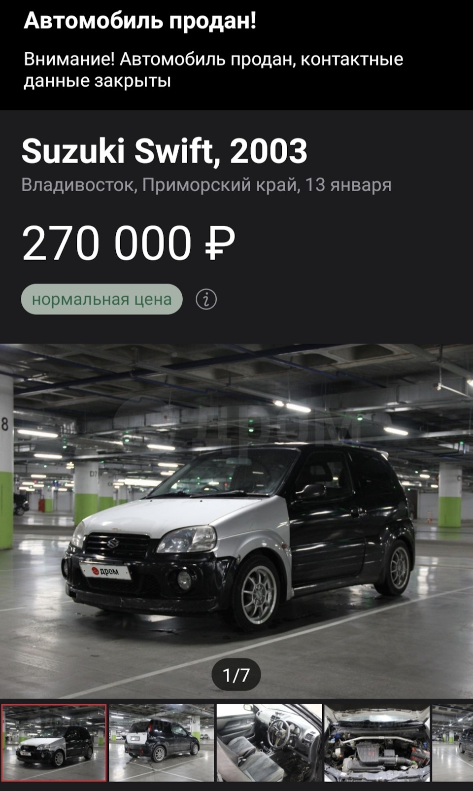 Продажа — Suzuki Swift (1G), 1,5 л, 2003 года | продажа машины | DRIVE2