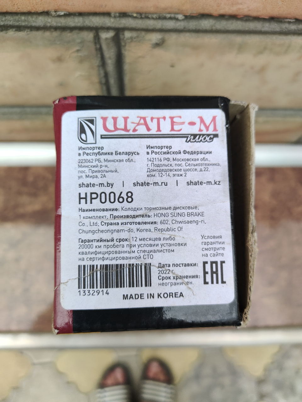 HP0068 Колодки тормозные передние Hyundai Solaris 17-, Kia Rio 17 HSB ...