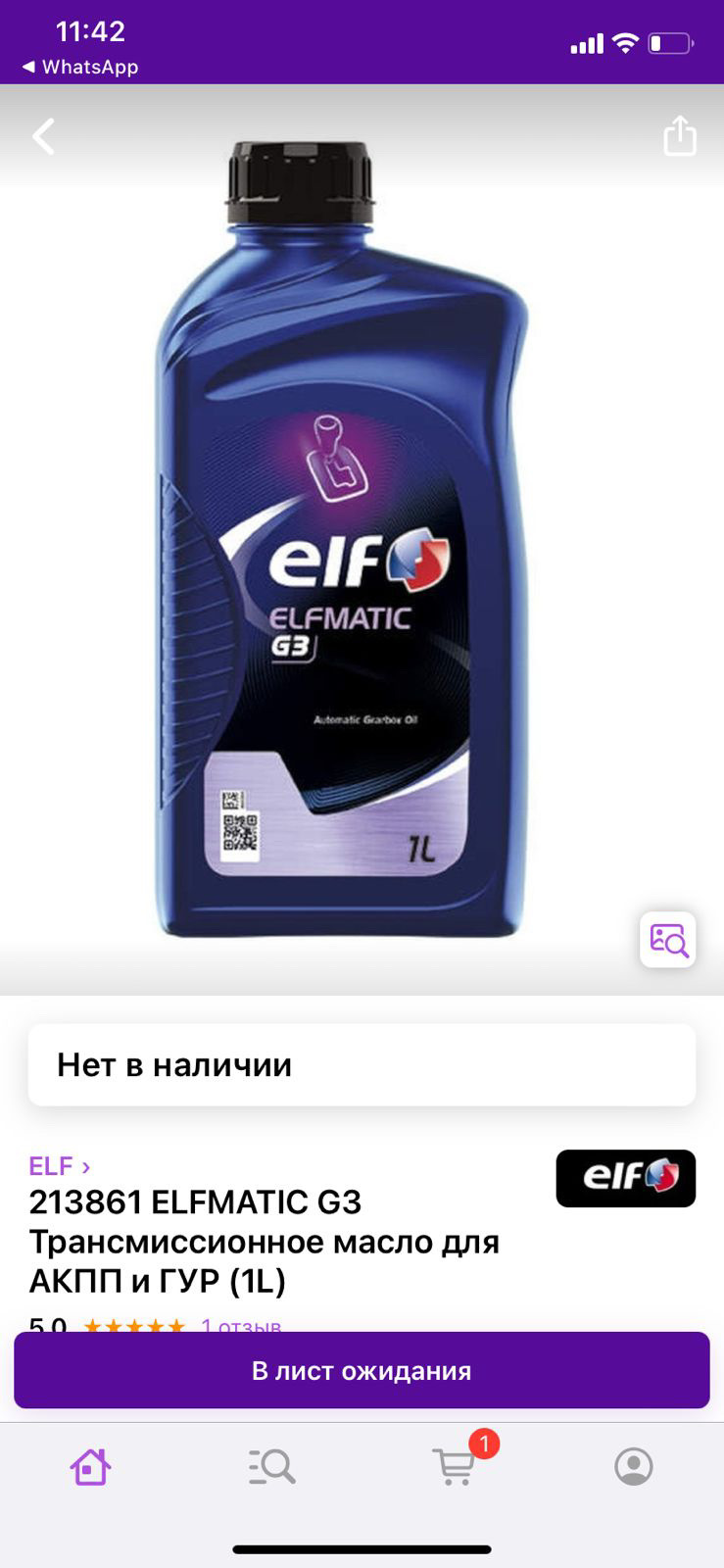 Купить Масло Elf Elfmatic G3 Syn