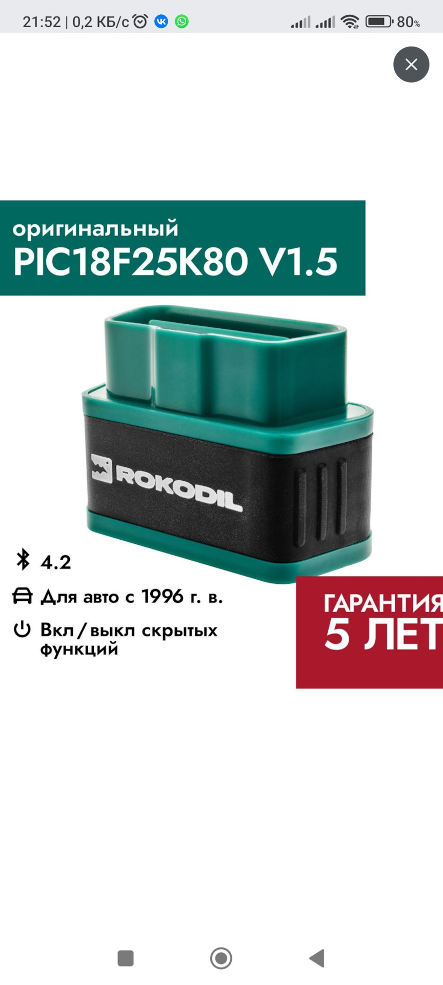 Проверка работы прибора по диагностики Mucar CDE900. — DRIVE2