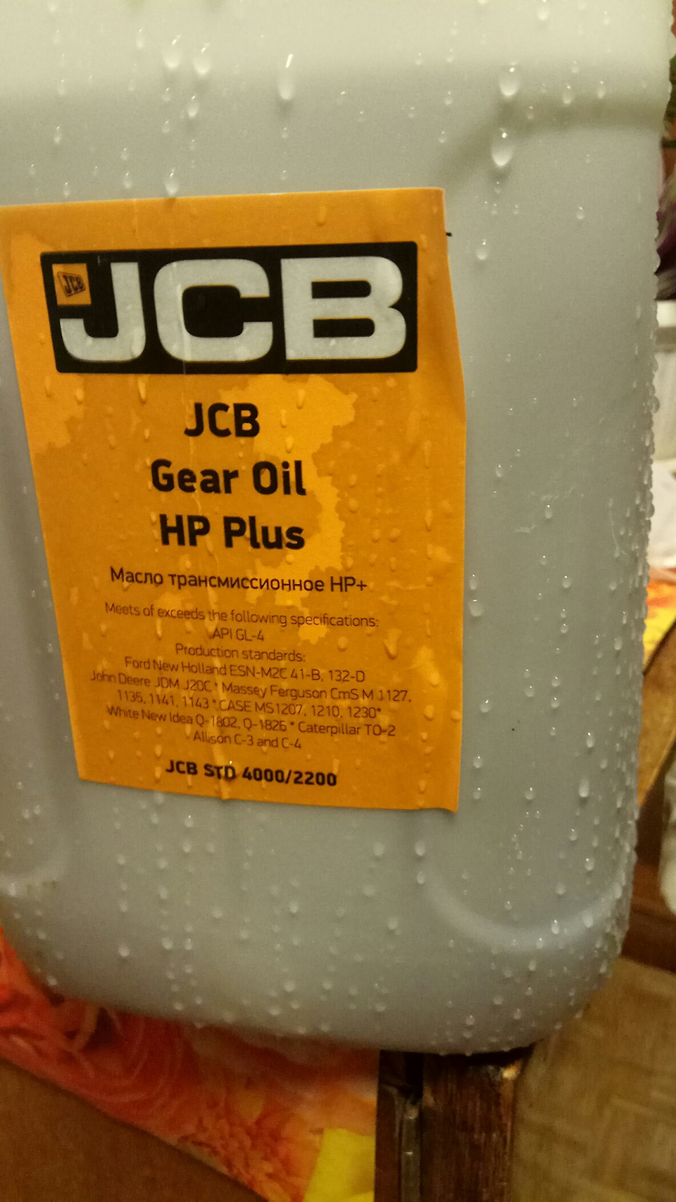 Jcb масло в мосты. JCB Oil. Трансмисионка JCB. JCB 4000/3900.