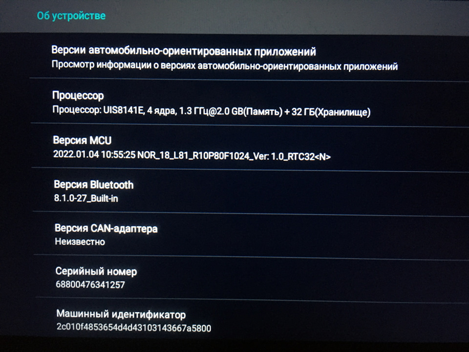 Инфо — Volvo XC60 (1G)