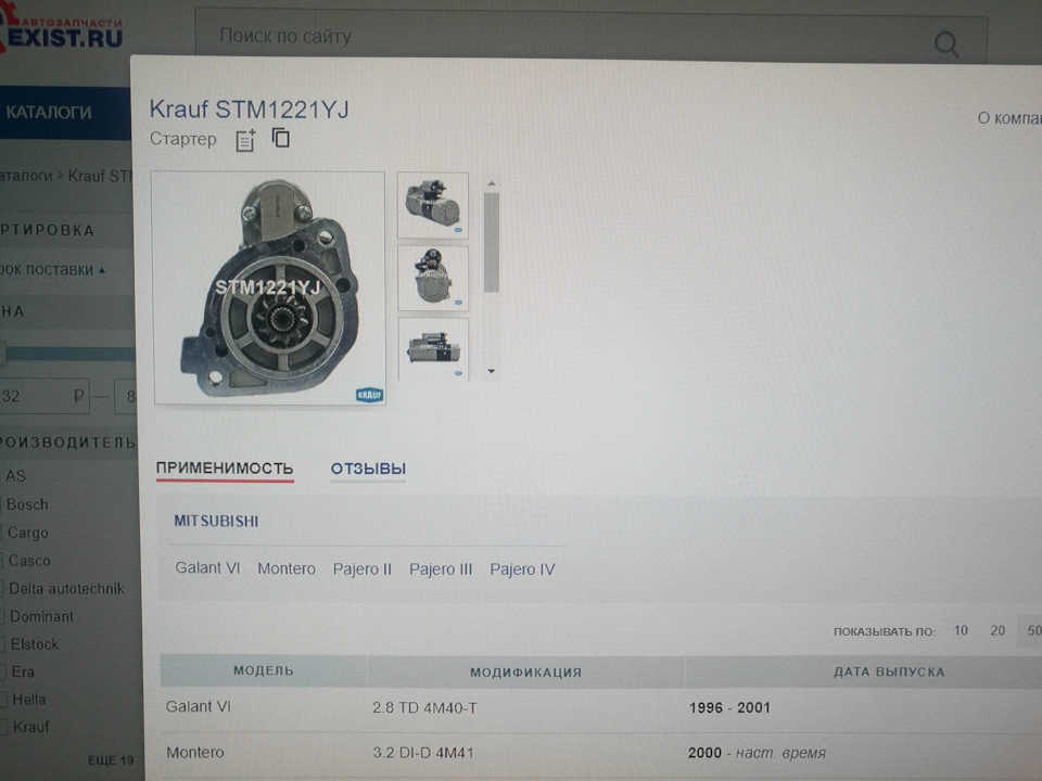 проблема со стартером. крутит, жужжит но не заводит — Mitsubishi Pajero ...