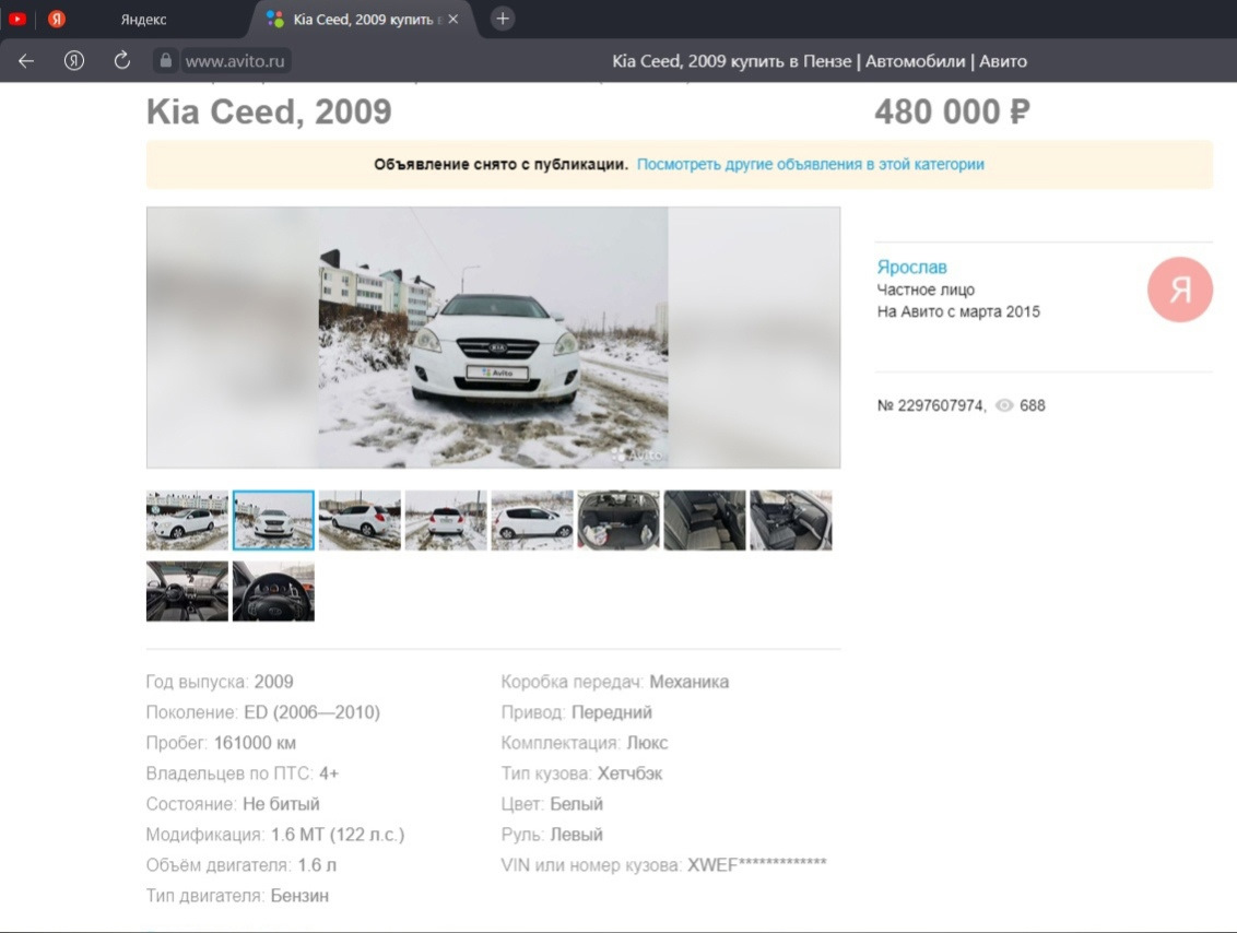 Покупка второй Киа в жизни — KIA Ceed (1G), 1,6 л, 2009 года | покупка  машины | DRIVE2