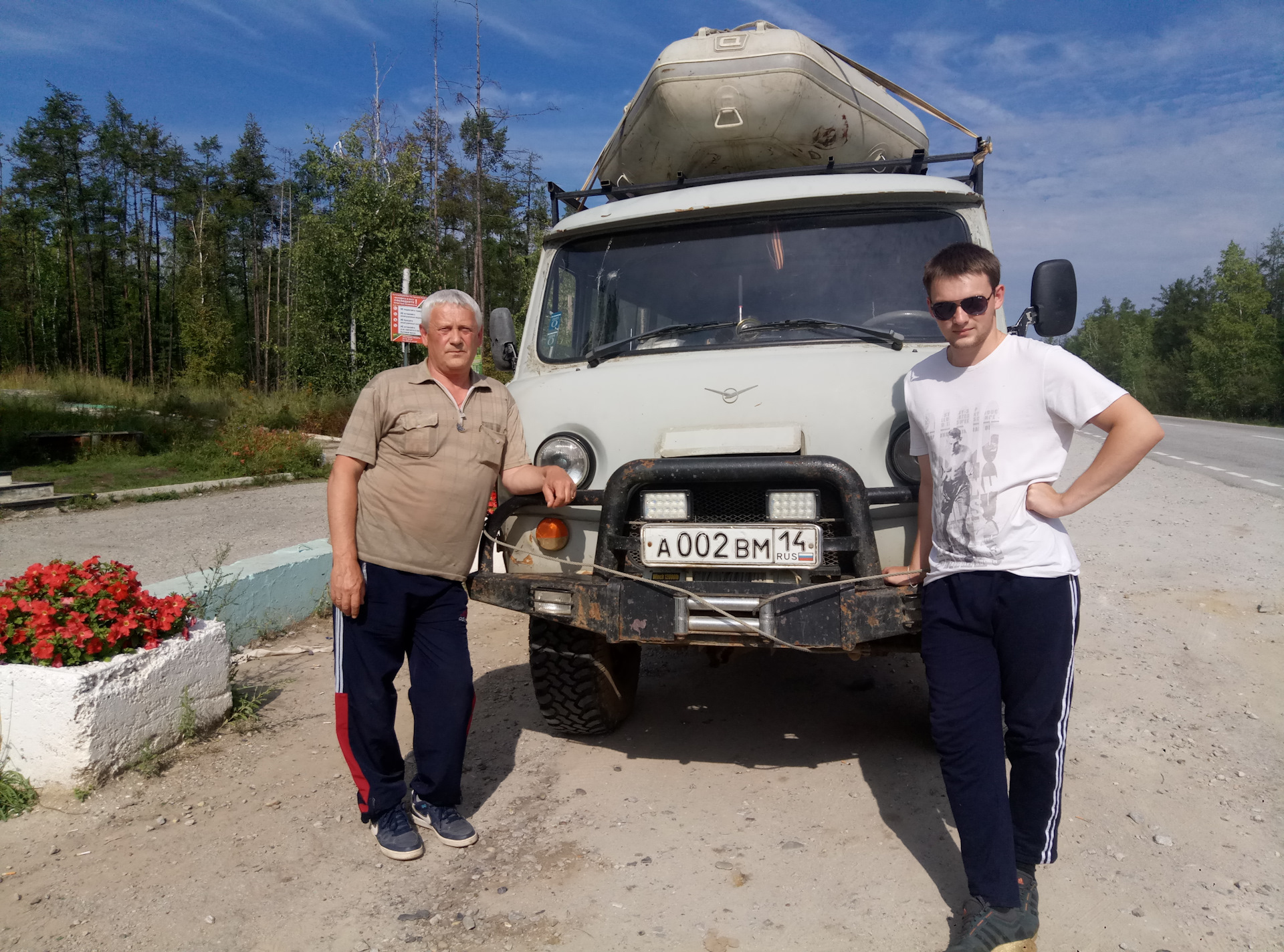 Поездка в Национальный природный парк 