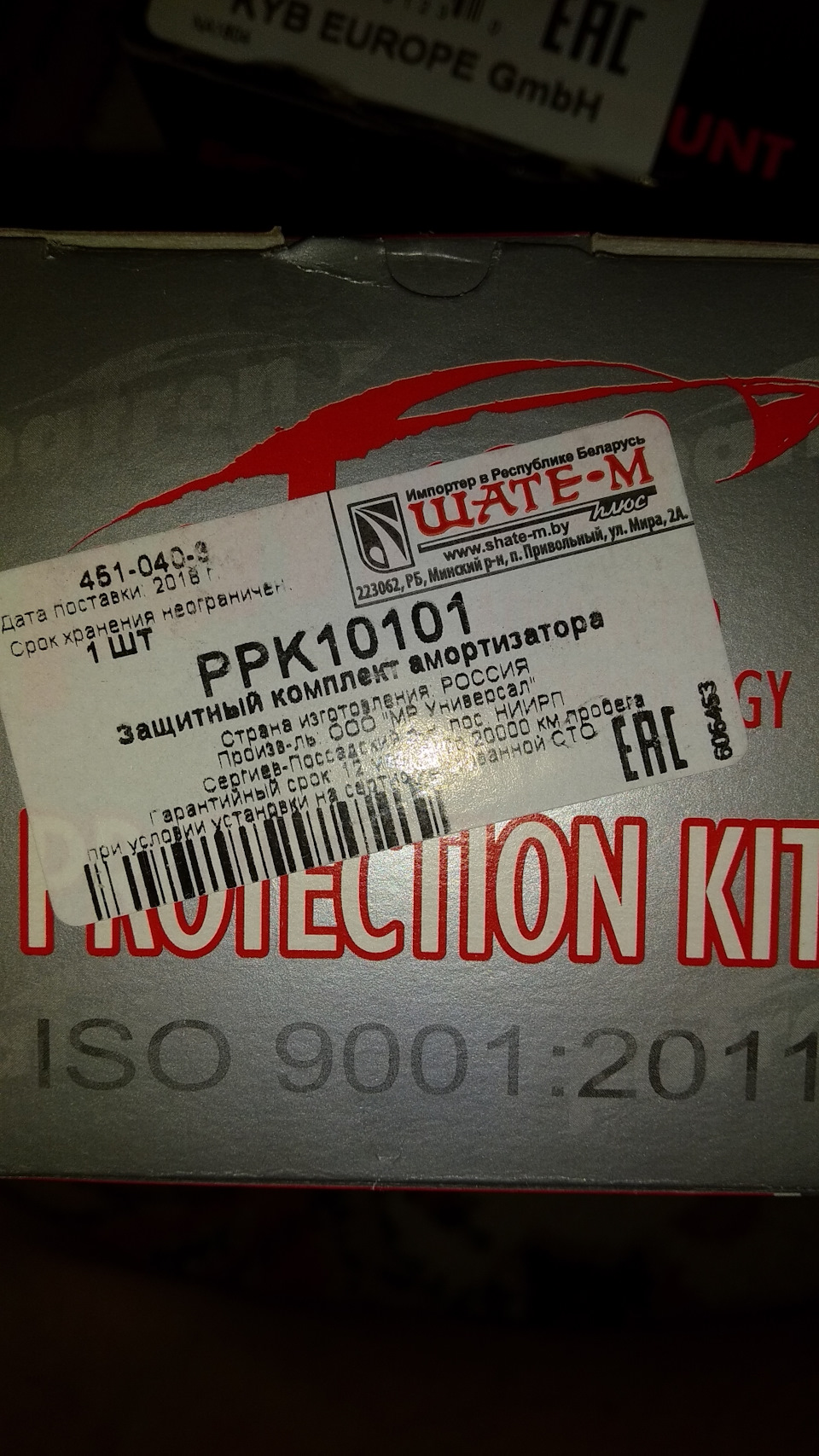 PPK10101 Защитный комплект амортизатора Длина пыльника(160 мм), Длина ...