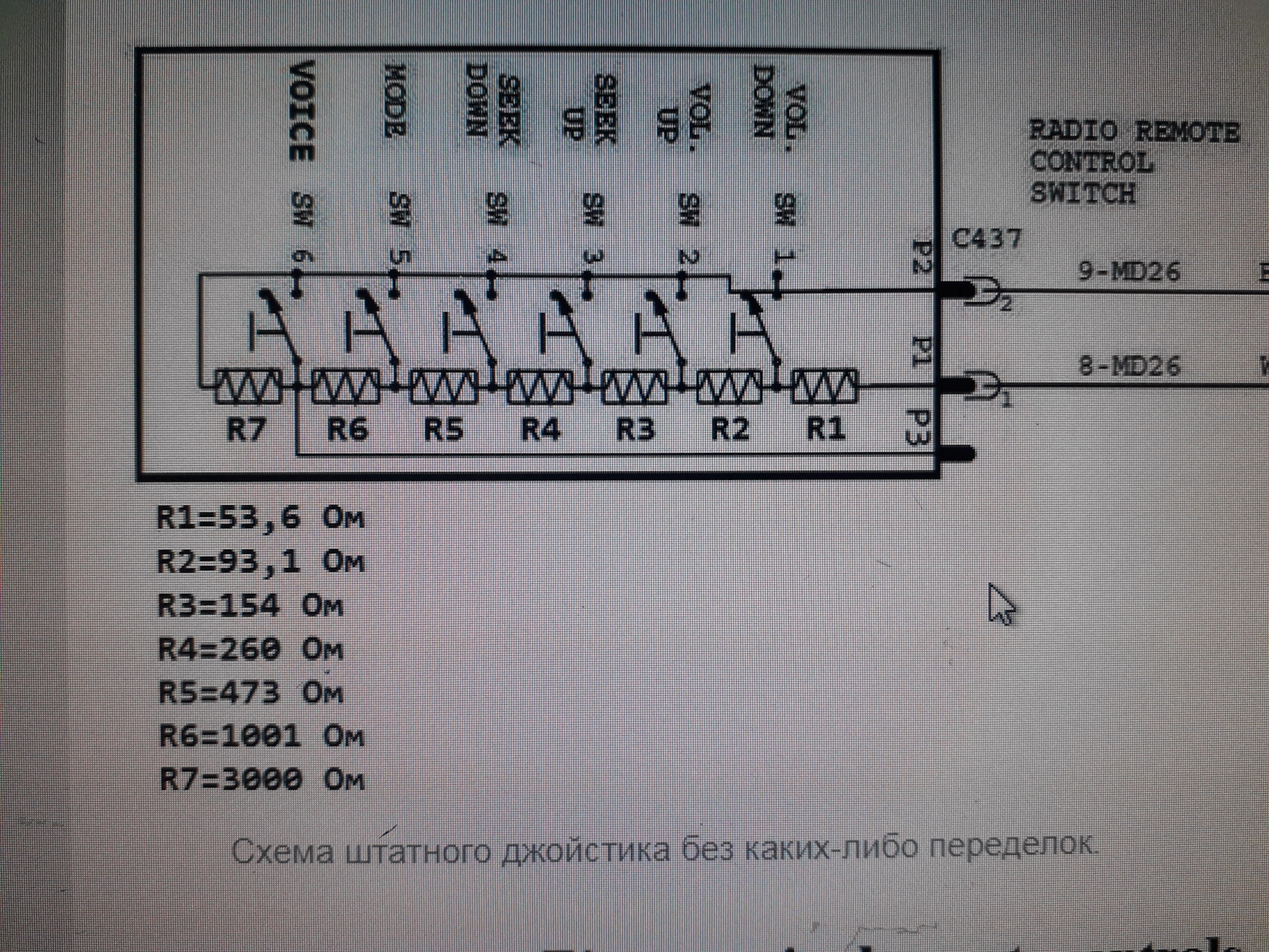 Как подключить подрулевой джойстик к магнитоле на рено дастер