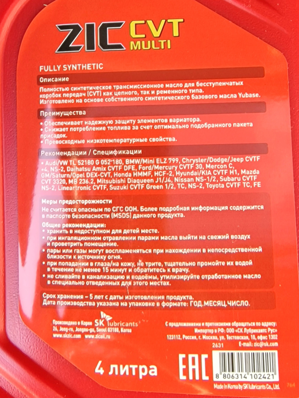 Фото в бортжурнале Nissan X-Trail II (t31). Запчасти на фото: DEXCVT, HCF2, NS1