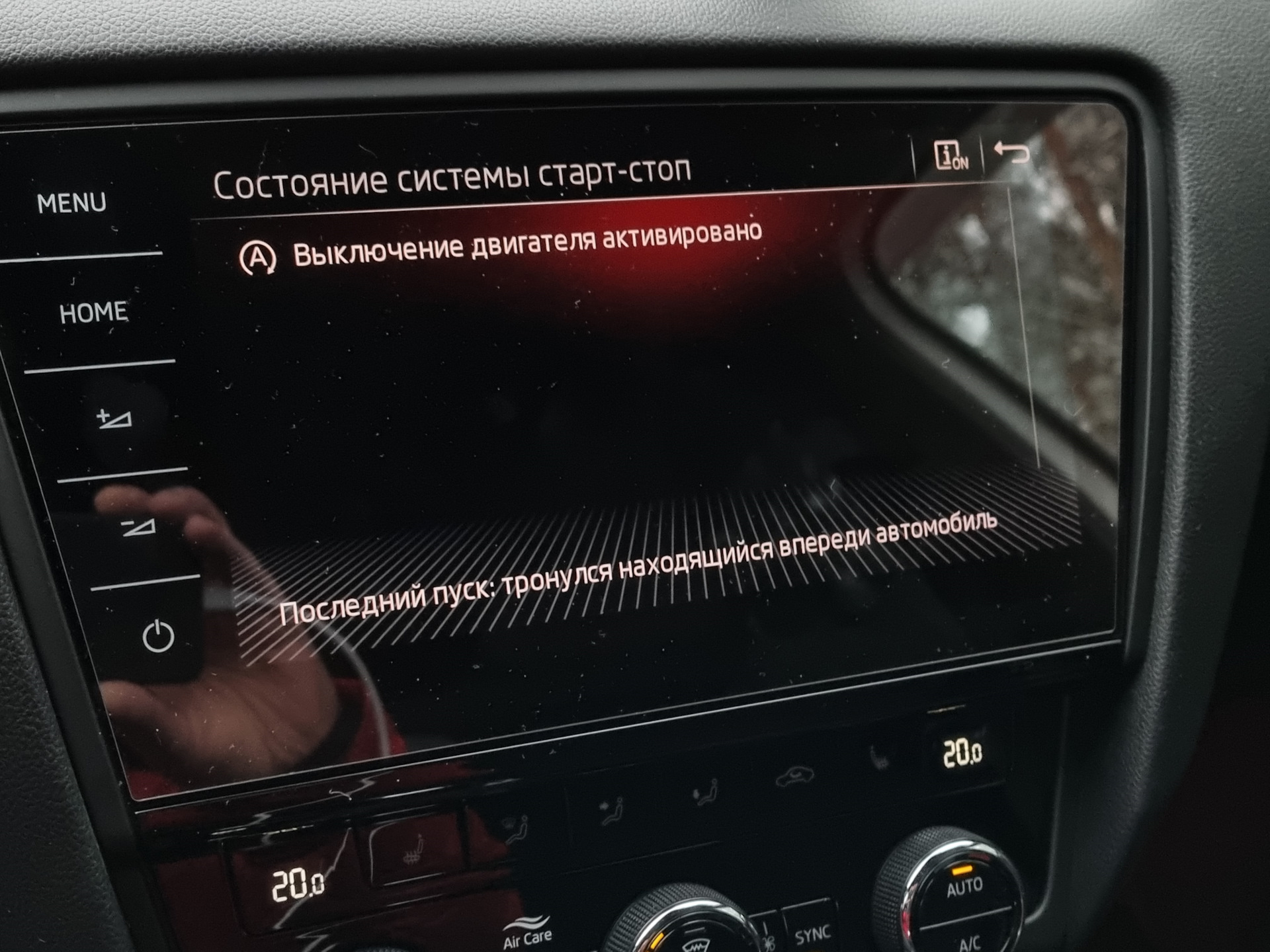 Ошибка старт стоп шкода. Кнопка старт-стоп skoda octavia.