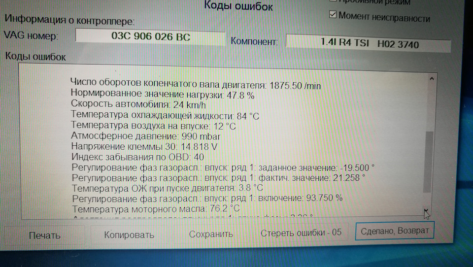 Запчасти на фото: 03C906026BC, 14818V. Фото в бортжурнале Volkswagen Tiguan (1G)