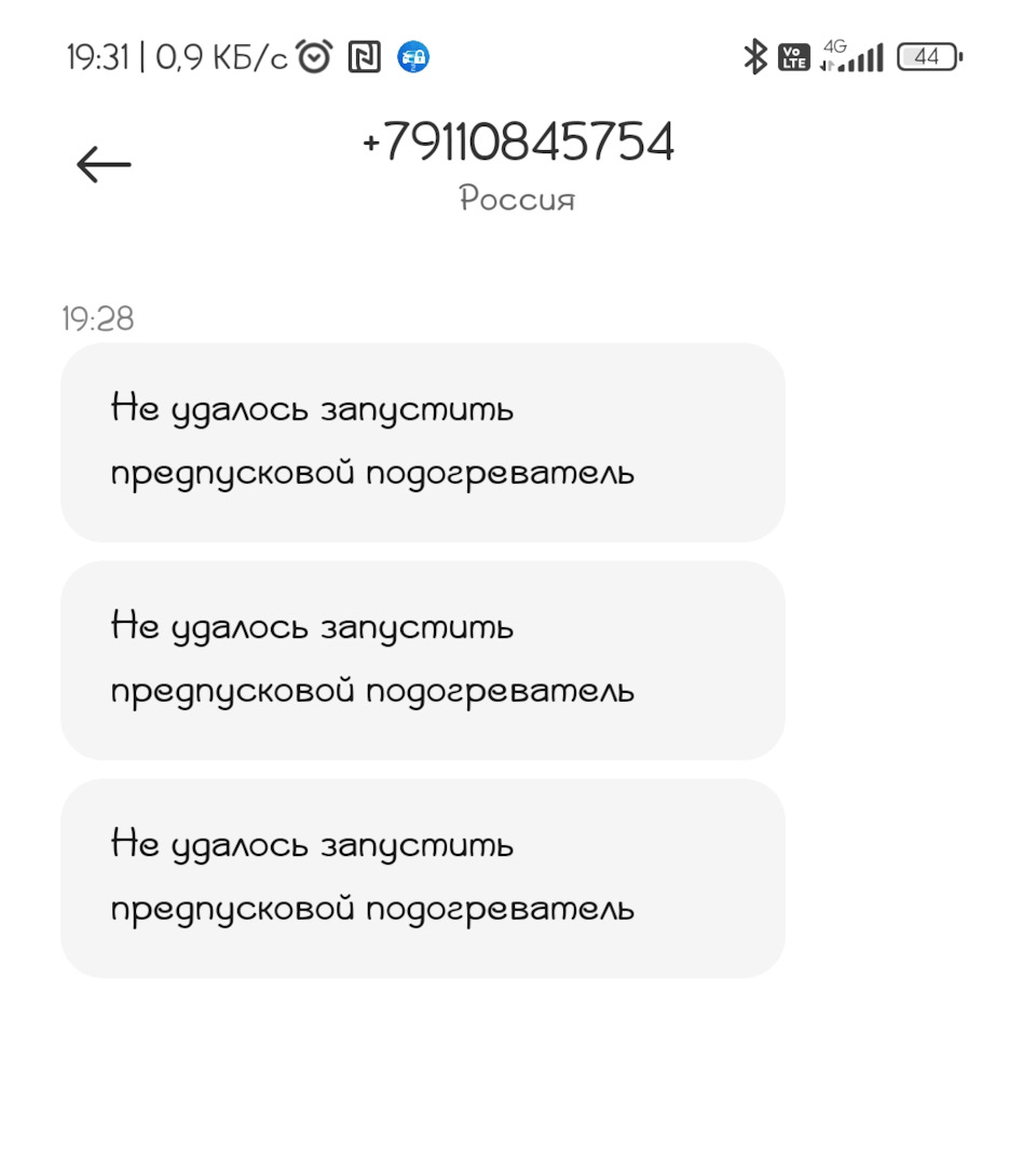 Беда не приходит одна или как Леська узнала что АКБ заряжать надо :) —  Volvo XC60 (1G), 2,4 л, 2014 года | электроника | DRIVE2