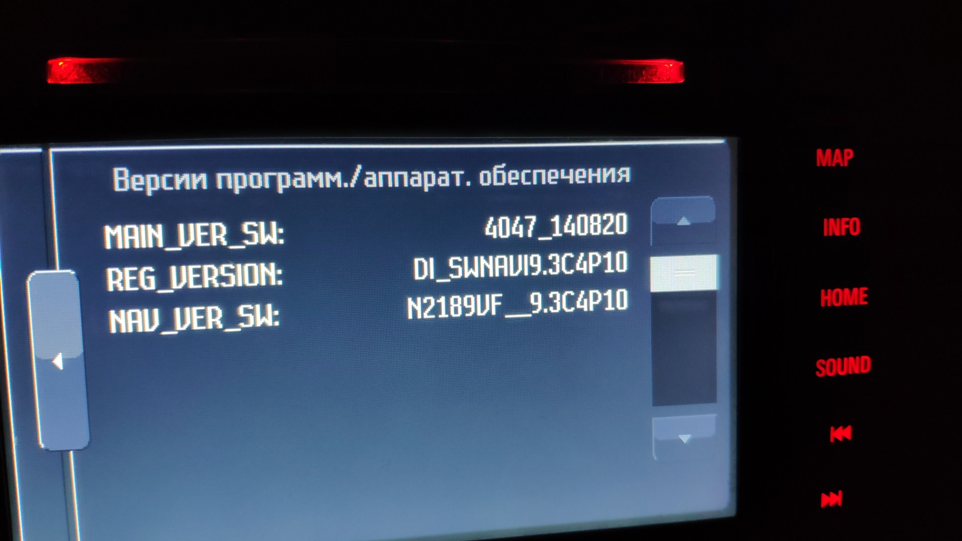 Blaupunkt NX MCA прошивка, патч + карты — Ford S-Max (1G), 2 л, 2013 ...