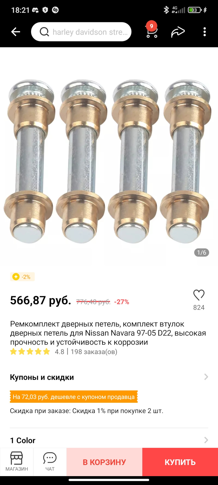 Ремонт петли двери — Chevrolet Tracker II, 2,5 л, 2001 года | кузовной ...