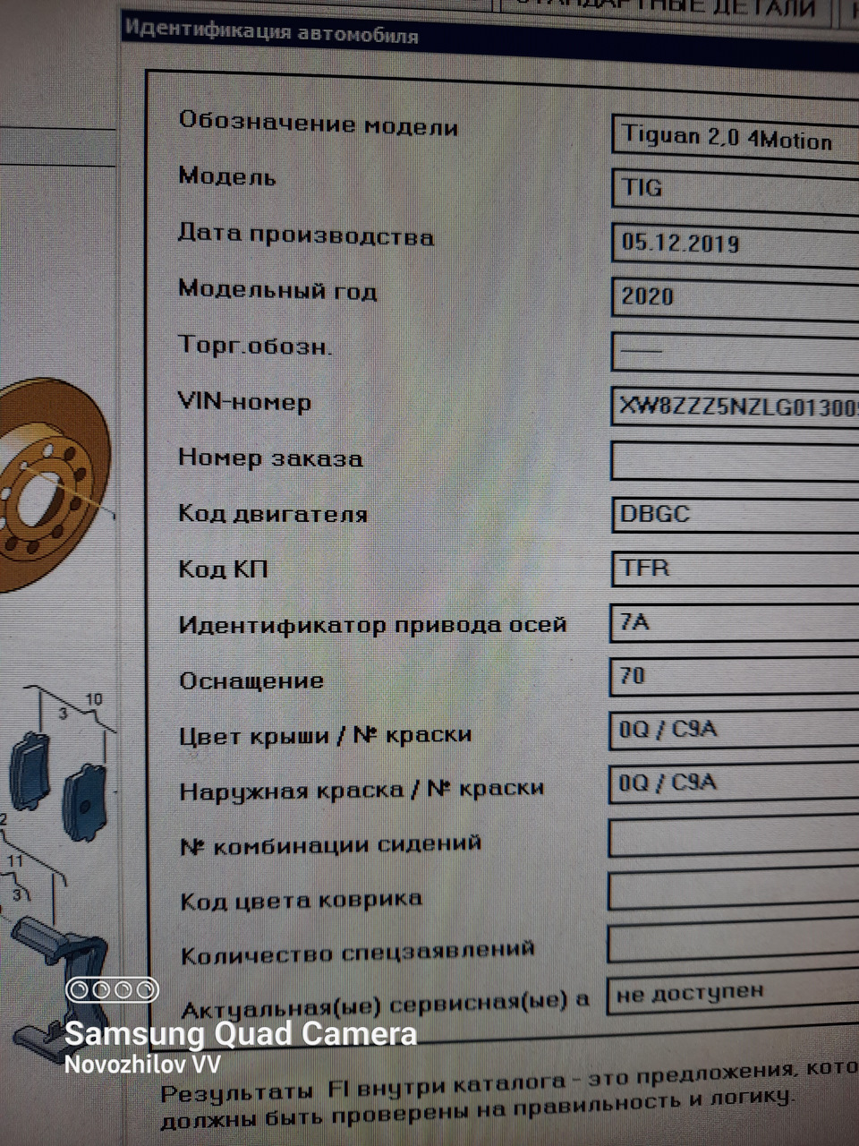 Ремонт DSG 7 — DQ 500. Работа по ремонту трансмиссии серии 0DL с кодом TFR  — DRIVE2