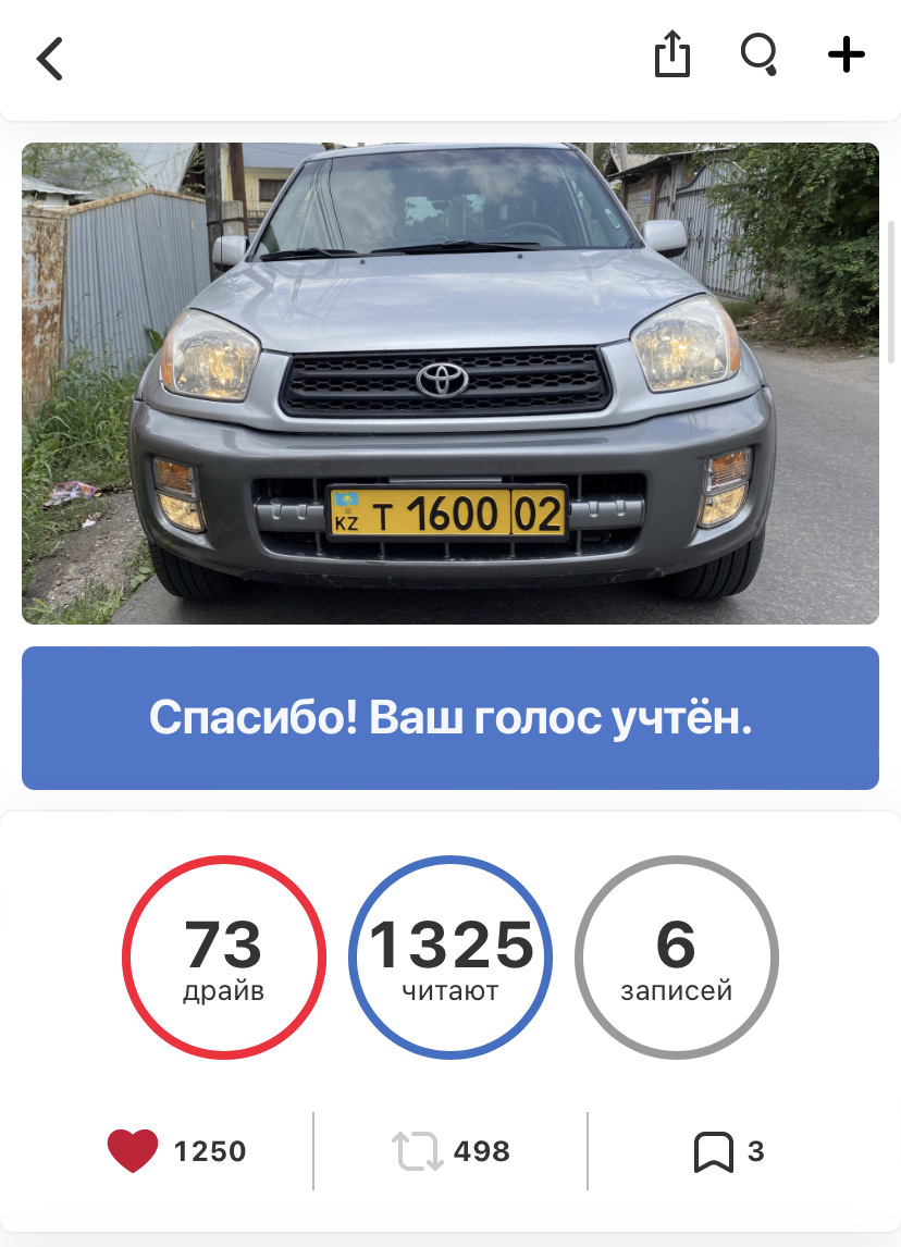 🚘Машина дня. Выборы. (7 место) — Toyota RAV4 (II), 2 л, 2001 года | рейтинг  и продвижение | DRIVE2