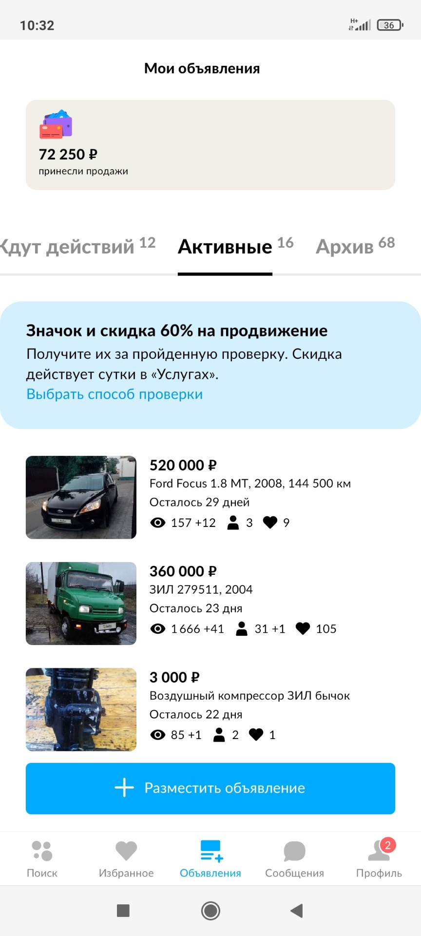 Возник вопрос что взять за 500т.р после фокуса. Временная запись — Ford  Focus II Sedan, 1,8 л, 2008 года | продажа машины | DRIVE2