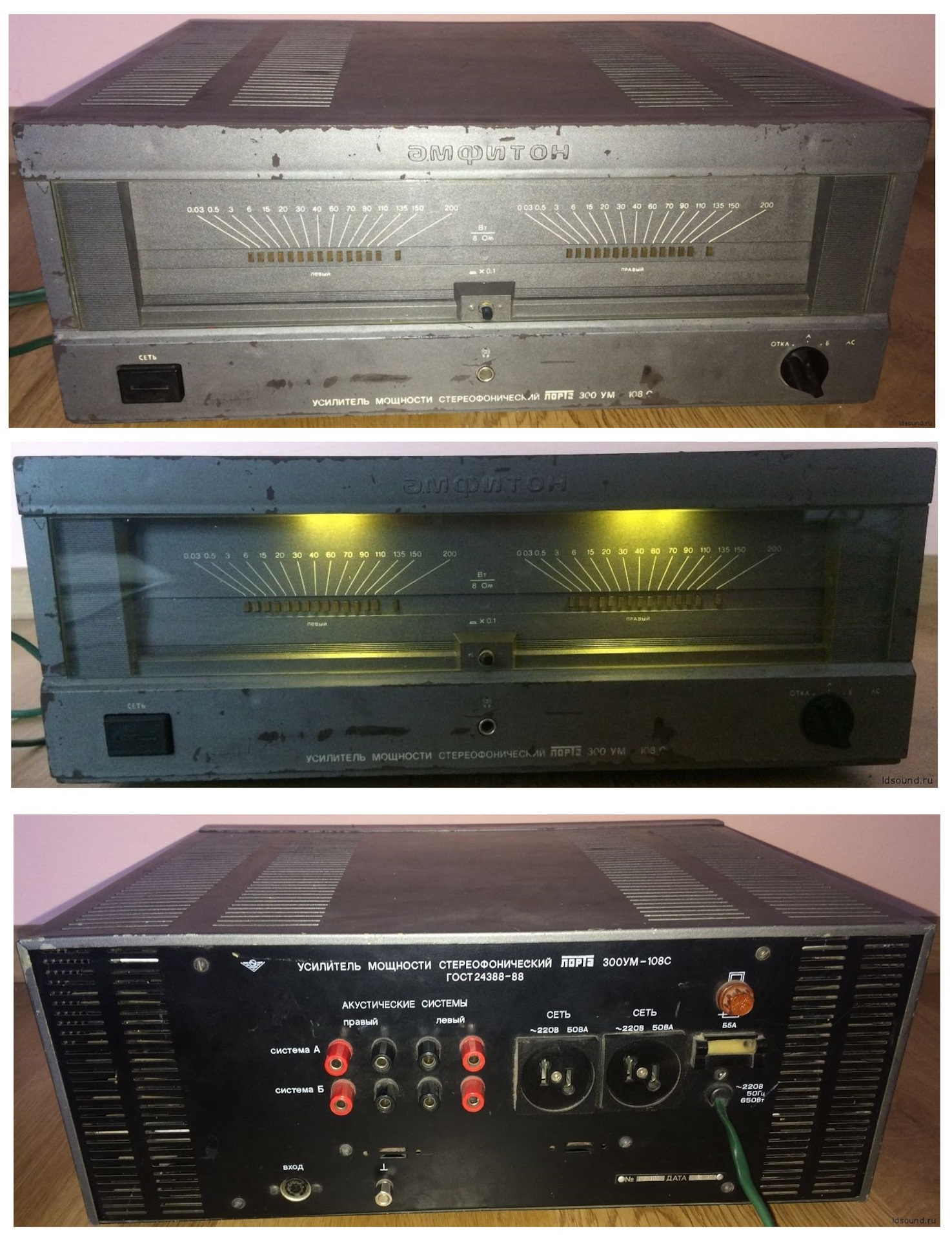 Made in USSR: предусилители и оконечные усилители "Амфитон". — DRIVE2