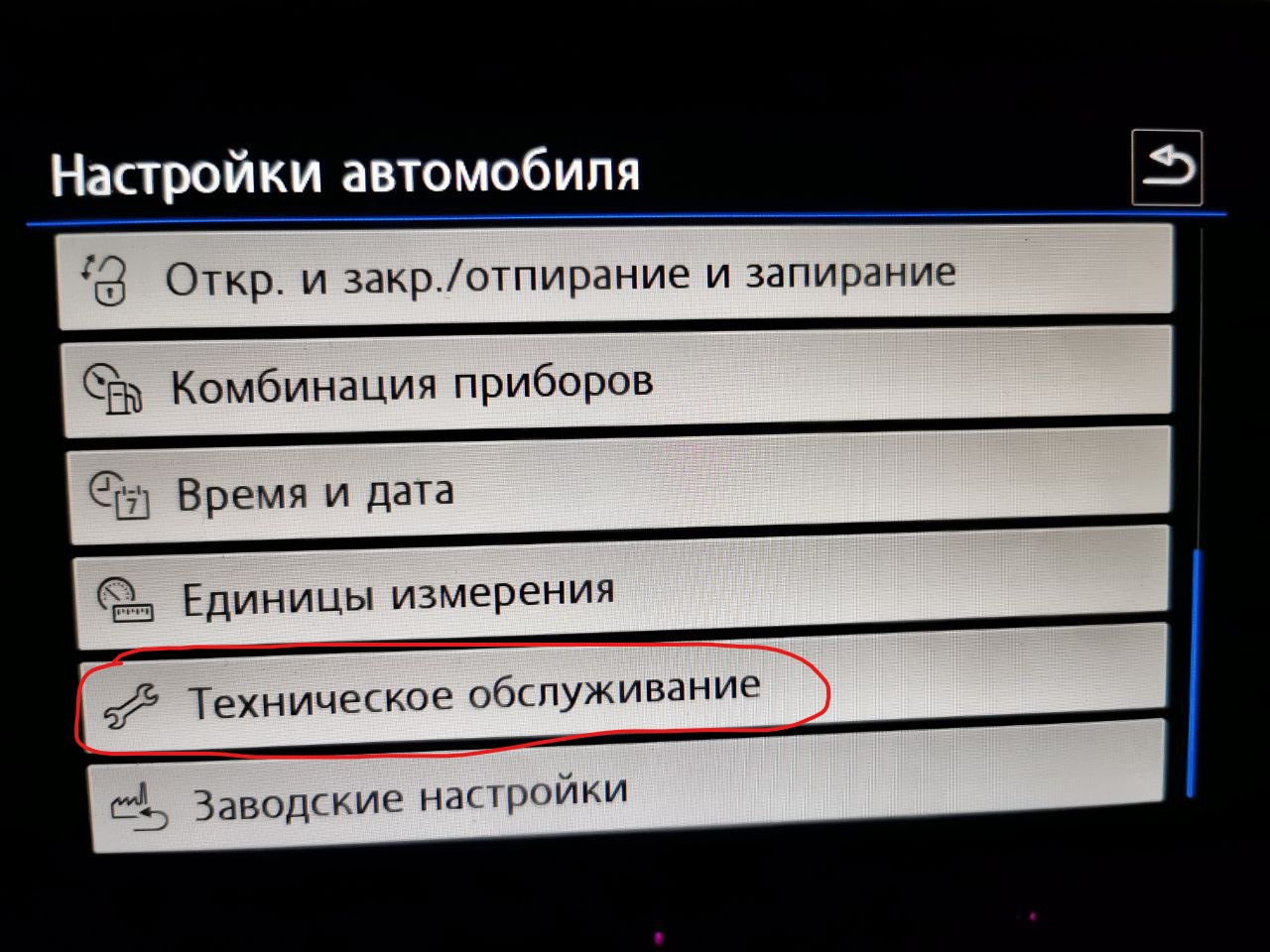 Сброс сервисного интервала (FAQ Teramont) — DRIVE2