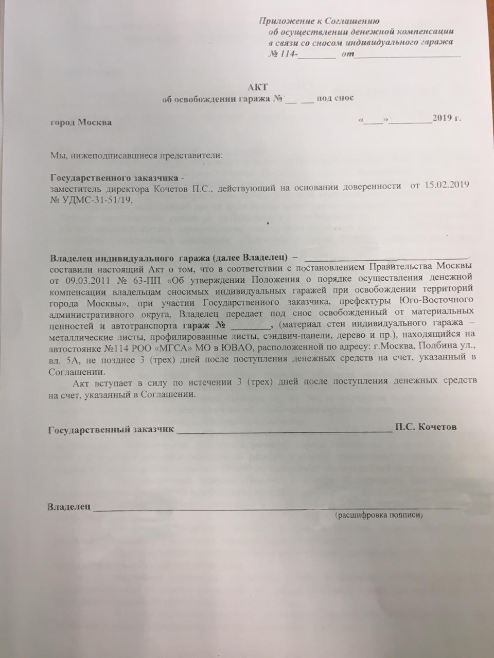 Снос гаражей, как это происходит — Audi A6 Avant (C5), 2,8 л, 2003 года |  другое | DRIVE2