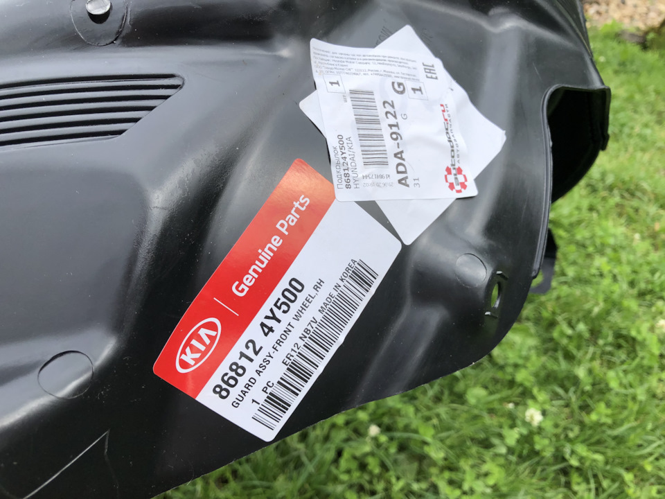 868124Y500 Подкрылок KIA HYUNDAI | Запчасти на DRIVE2