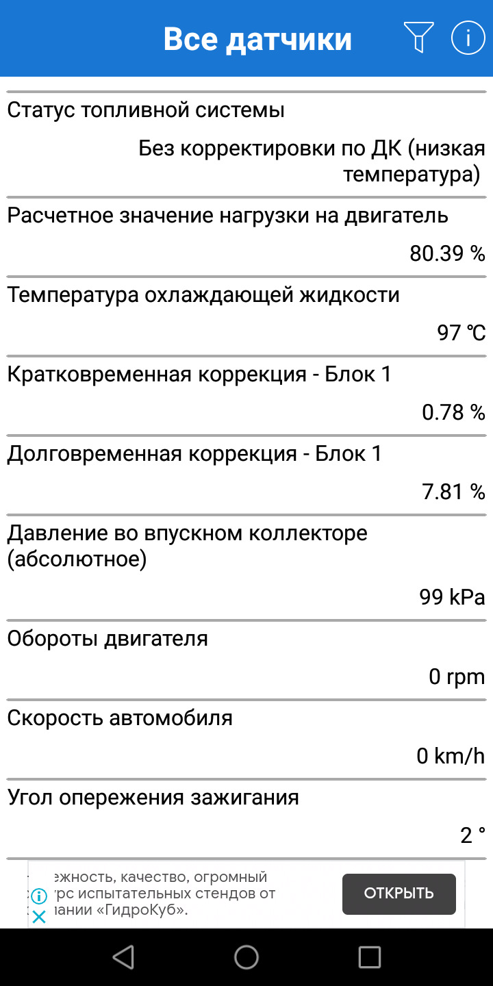 лямбда зонд верхний — Peugeot 206, 1,4 л, 2009 года | электроника | DRIVE2