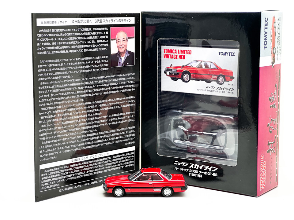TOMICA LIMITED VINTAGEスカイライン 2000GT/GTX TOMICA LIMITED VINTAGE NEO 日産 スカイライン 2000 turbo GT