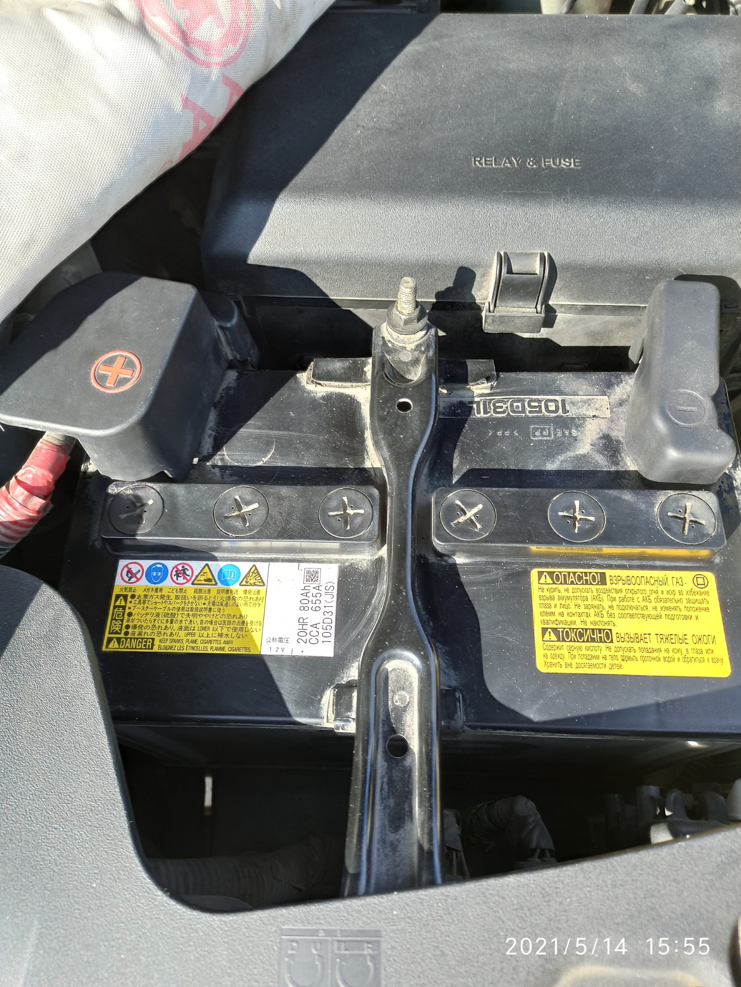 подкапотка land cruiser 200. аккумулятор тойота 80 ah. акб toyota land cruiser 200. акб тойота ленд крузер 200. аккумулятор land cruiser 200 4.
