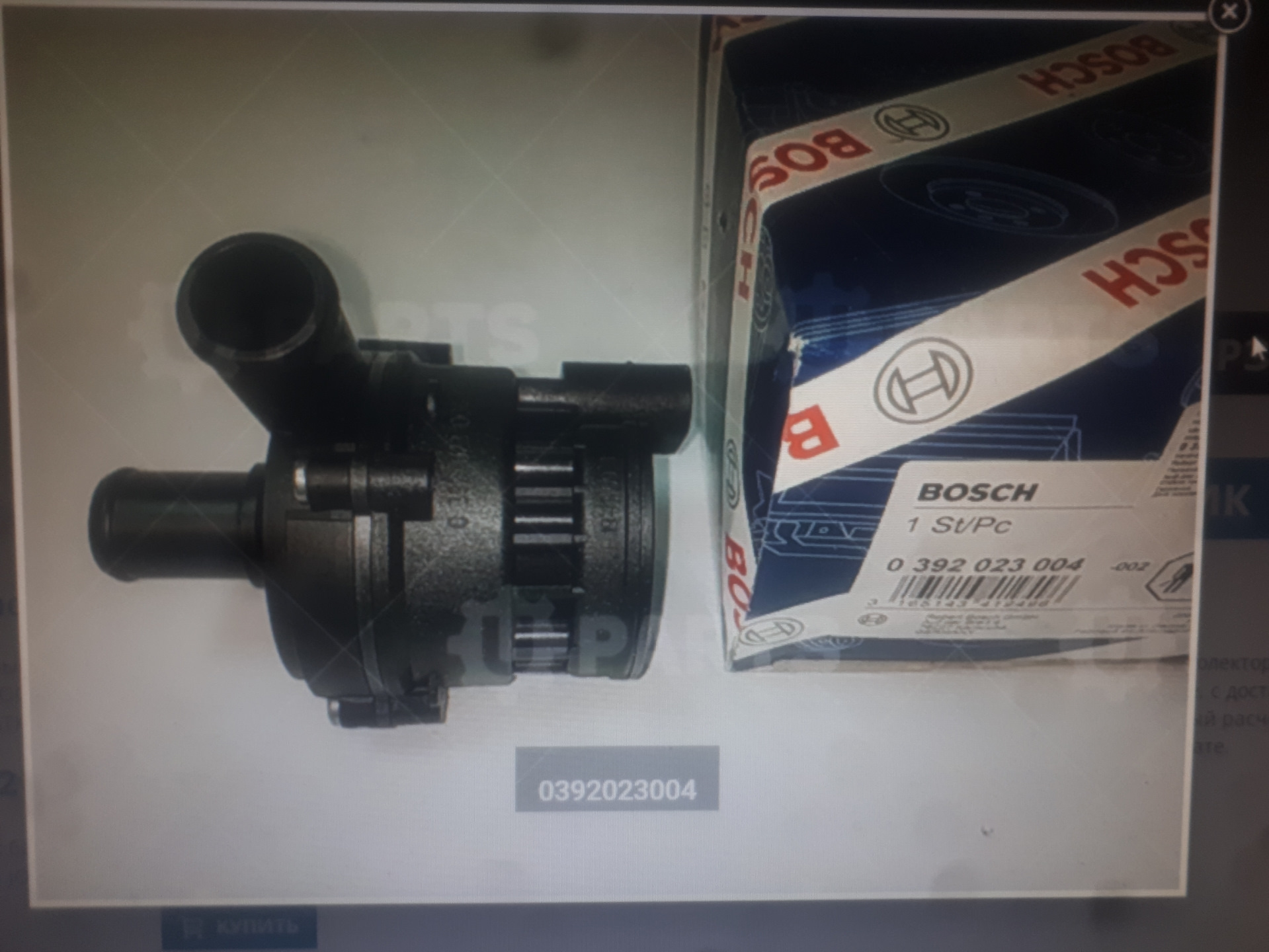 Bosch 0392023004