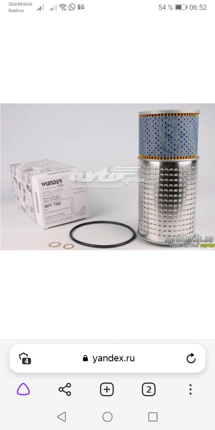 Замена масла и тосола — Mercedes-Benz W123, 2,4 л, 1982 года | плановое ...