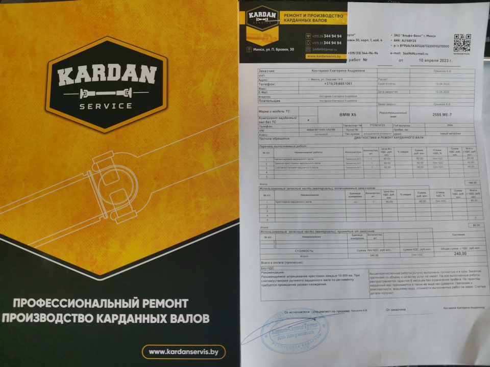 Ремонт карданного вала (вибрация с 60-80км) — BMW X5 (E53), 3 л, 2004 ...