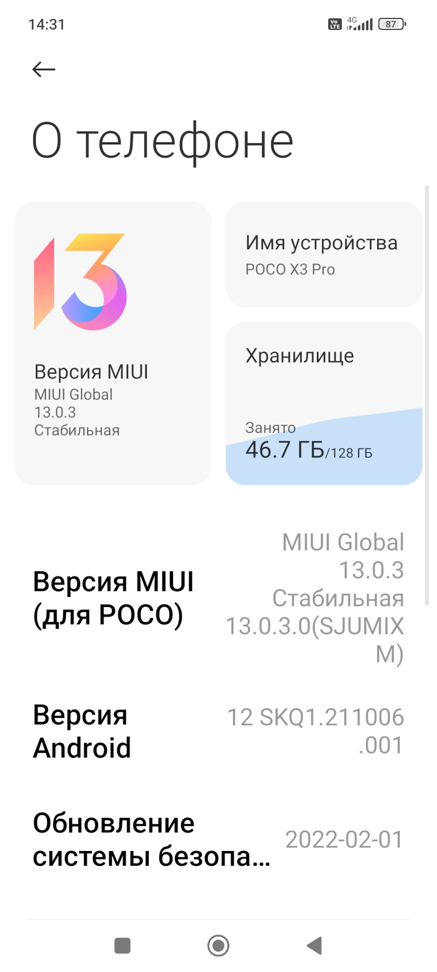 Обновление — Сообщество «Android» на DRIVE2