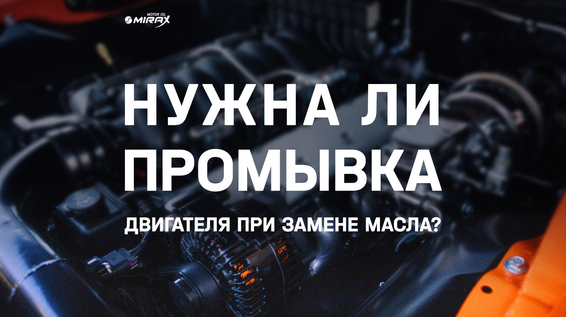 Регламент промывки по инструкции автопроизводителя
