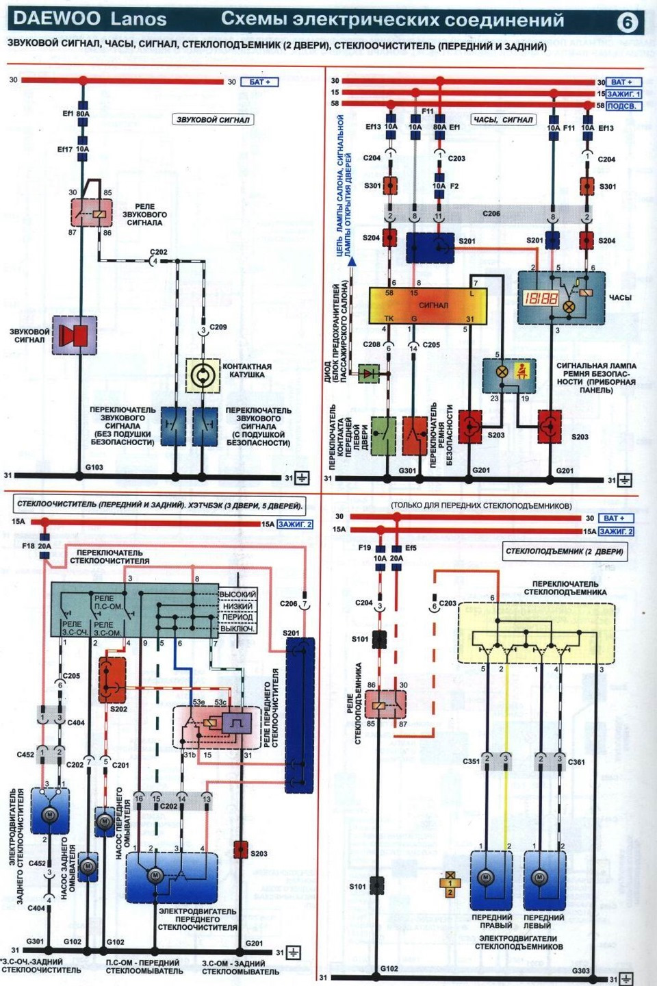 Проводка шевроле ланос 1.5 схема