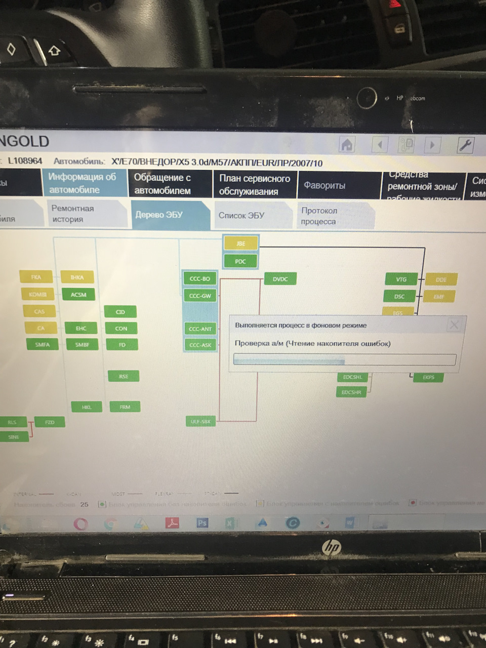 Сброс часов, суточного пробега и разрядка аккумулятора БМВ е70 — BMW X5 ...