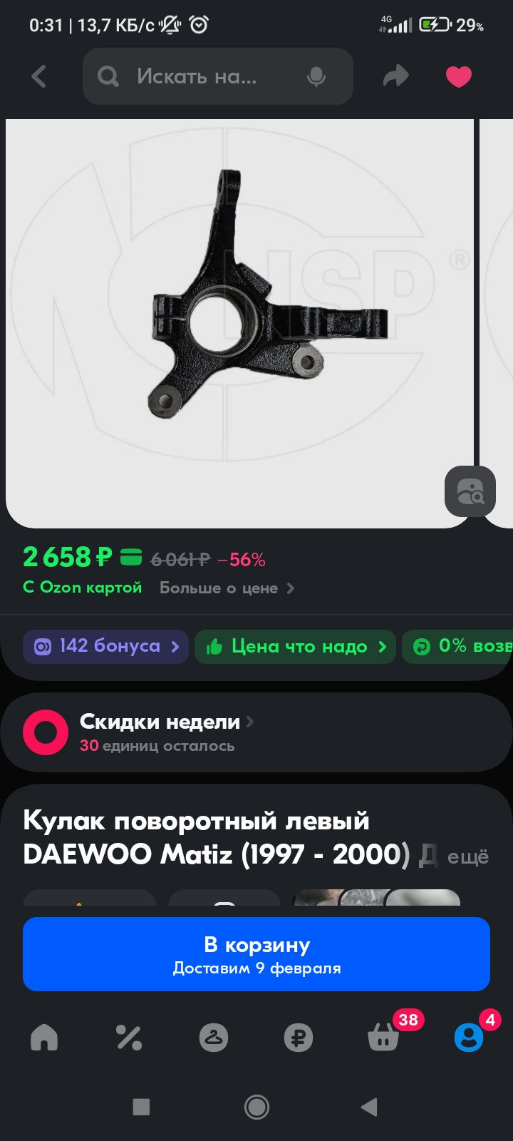 Заказ Озон Кулак поворотный и ступица. Матиз. — Daewoo Matiz (M100/M150 ...