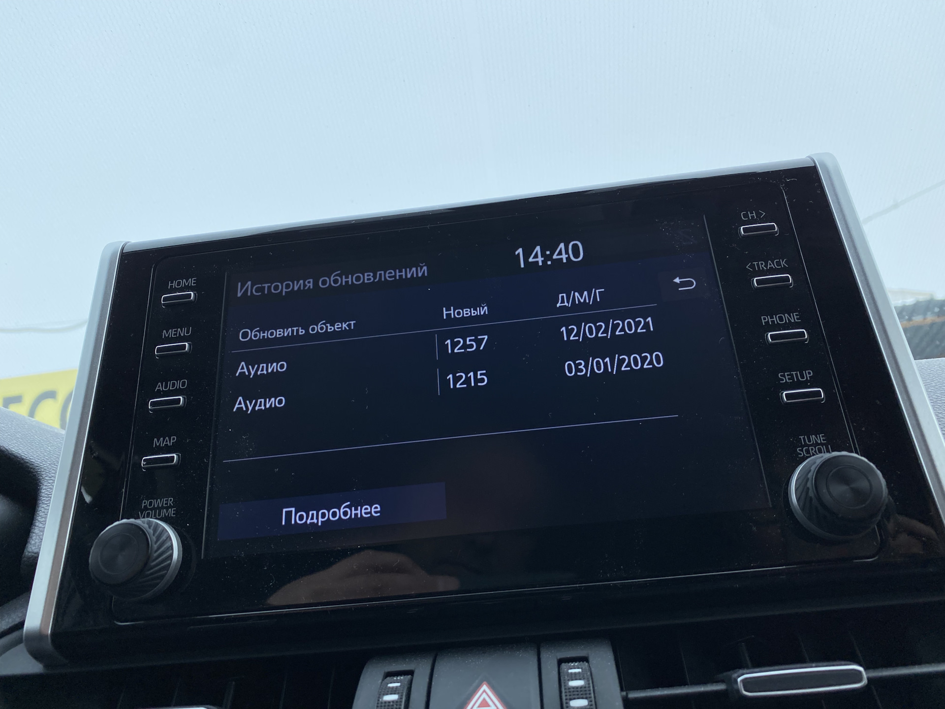 Обновление прошивки штатной магнитоле (Car play / Android auto) — Toyota  RAV4 (5G), 2 л, 2019 года | визит на сервис | DRIVE2