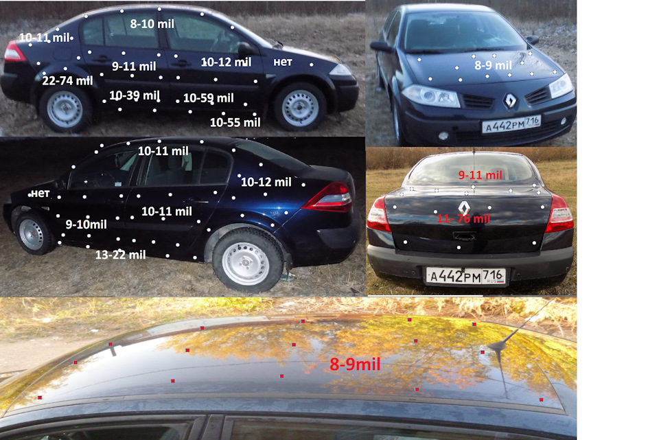 Фото в бортжурнале Renault Megane II