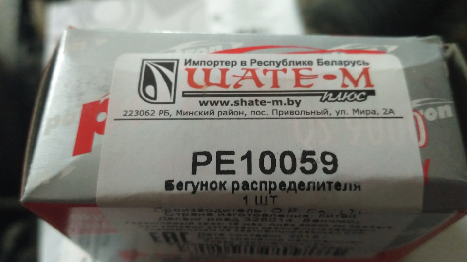 ВВ: свечи, провода, бегунок, крышка трамблера — Jeep Cherokee (XJ), 4 л ...